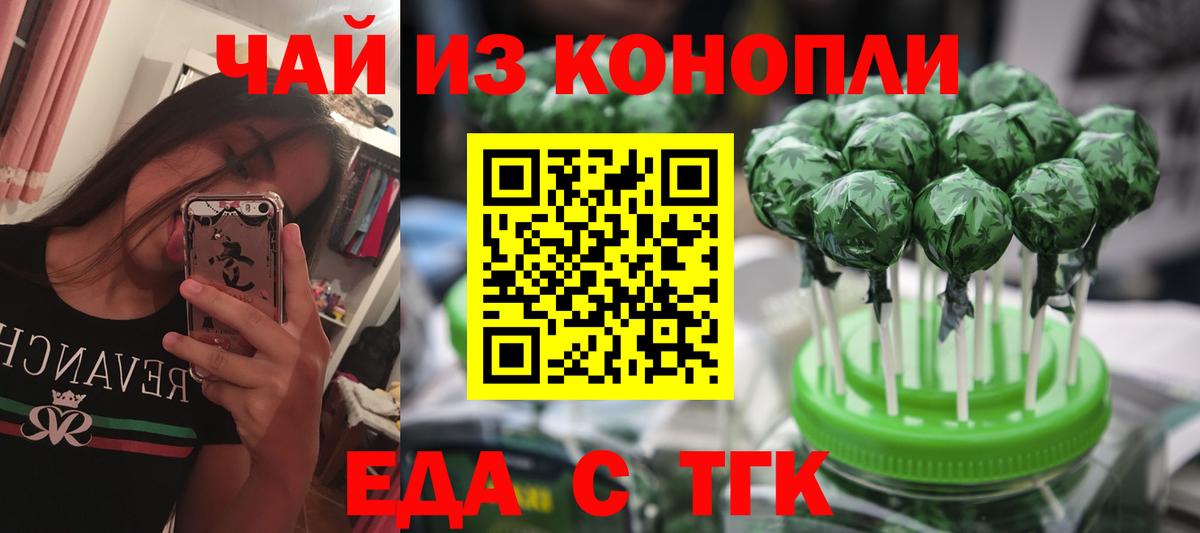 Печенье с ТГК марихуана  Вход с VPN  Кизляр 