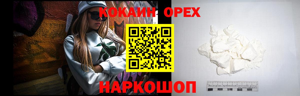 COCAIN Columbia  Кокаин  Cocaine 98%  Кизляр  Вход с VPN 