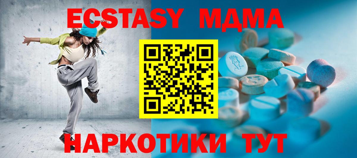 закладка  Вход с VPN  Кизляр  Ecstasy VHQ  Ecstasy 99% 