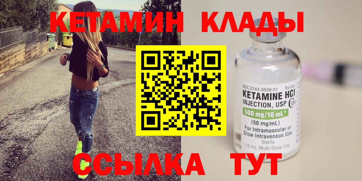 КЕТАМИН ketamine  Вход с VPN  Кизляр  Кетамин ketamine 