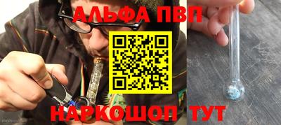 альфа пвп Коммунар