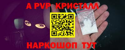 a pvp Новоалтайск
