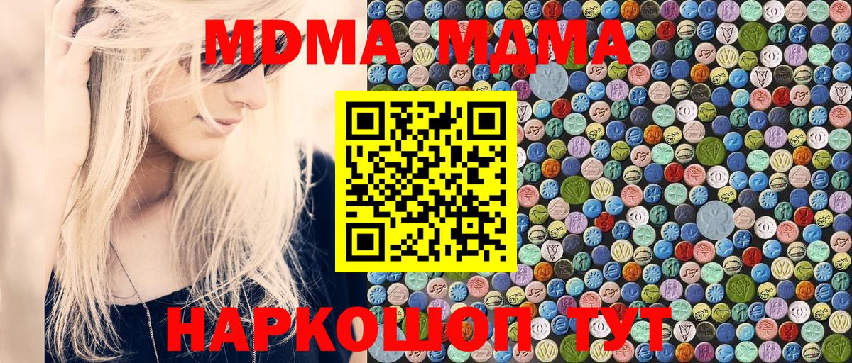 Кизляр  MDMA Molly  Вход с VPN  MDMA VHQ 