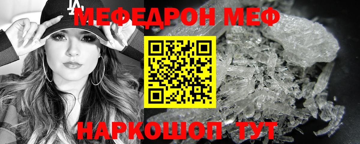 МЕФ  МЯУ-МЯУ  Кизляр  Мефедрон мяу мяу  Вход с VPN 