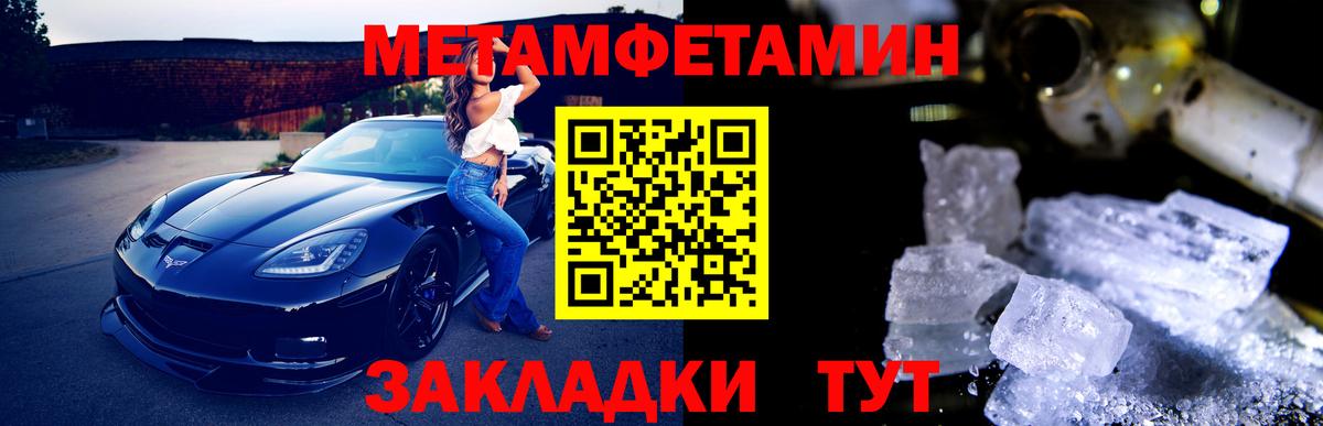 Первитин Декстрометамфетамин 99.9%  Первитин Декстрометамфетамин 99.9%  Вход с VPN  Кизляр 