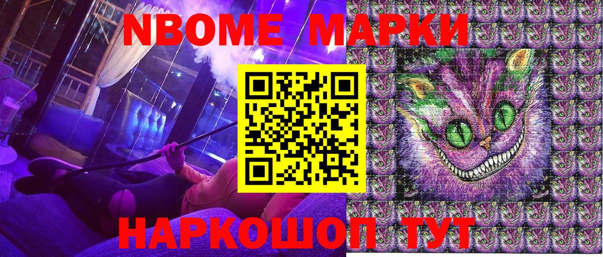 Марки NBOMe 1,5мг  купить наркотики сайты  Кизляр  Вход с VPN 