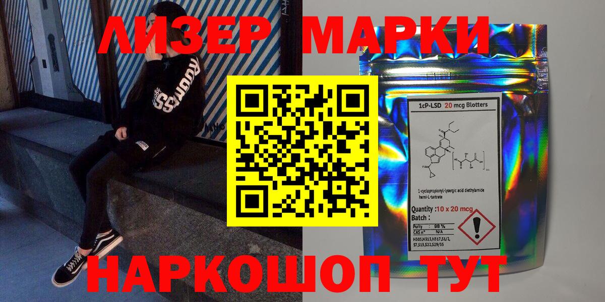 Марки NBOMe 1500мкг Кизляр