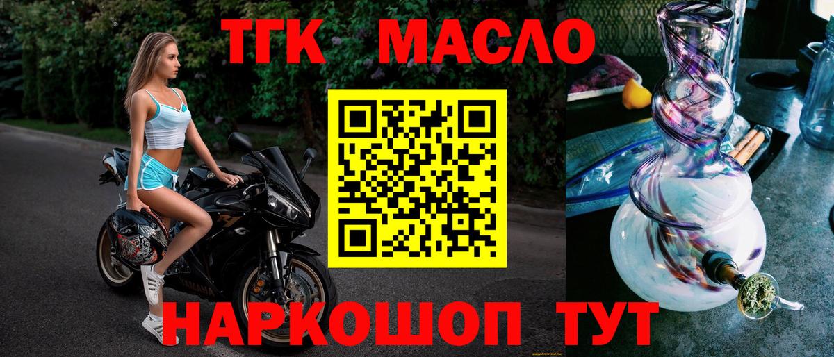 Кизляр  Дистиллят ТГК THC oil  Вход с VPN 