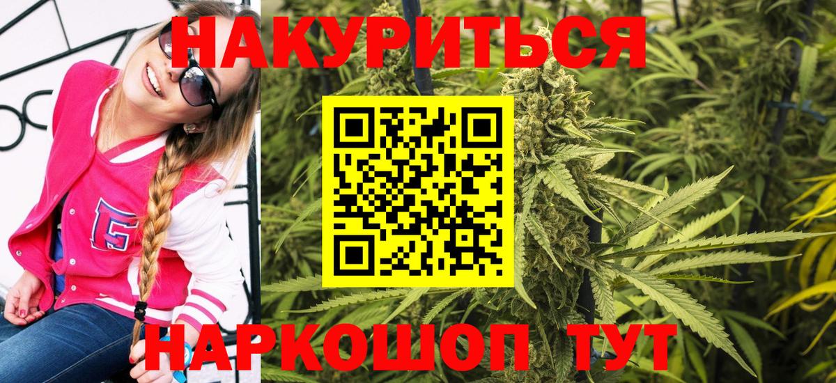 Кизляр  Бошки Шишки AK-47  Канабис MAZAR  Вход с VPN  Марихуана индика  Бошки Шишки планчик 